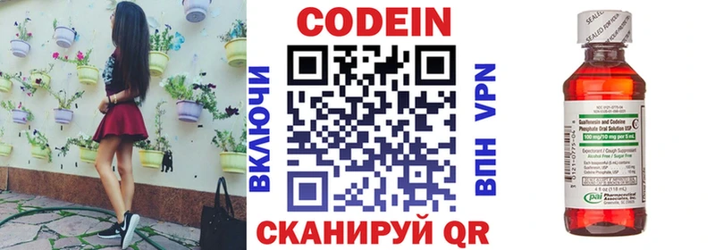 Кодеиновый сироп Lean Purple Drank Среднеуральск