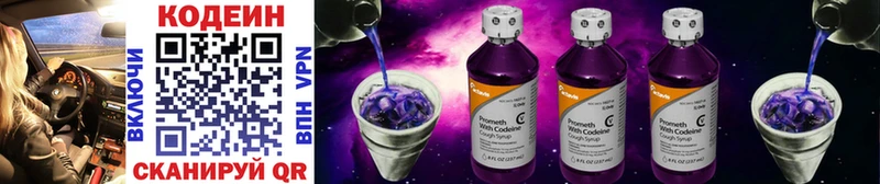 Купить закладки  Среднеуральск  Кодеиновый сироп Lean напиток Lean (лин) 