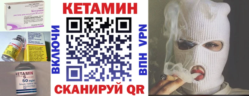 Кетамин VHQ  Купить  Среднеуральск 